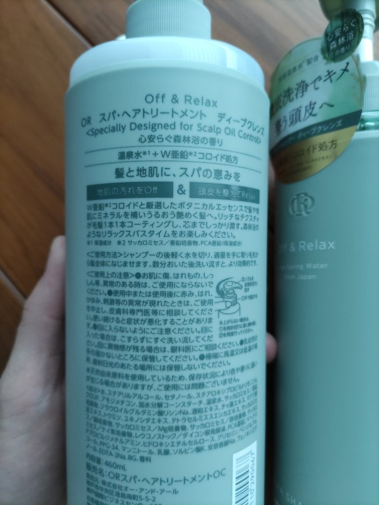 スパ・シャンプー/ヘアトリートメント ディープクレンズ/Off&Relax/市販シャンプーを使ったクチコミ(2枚目)