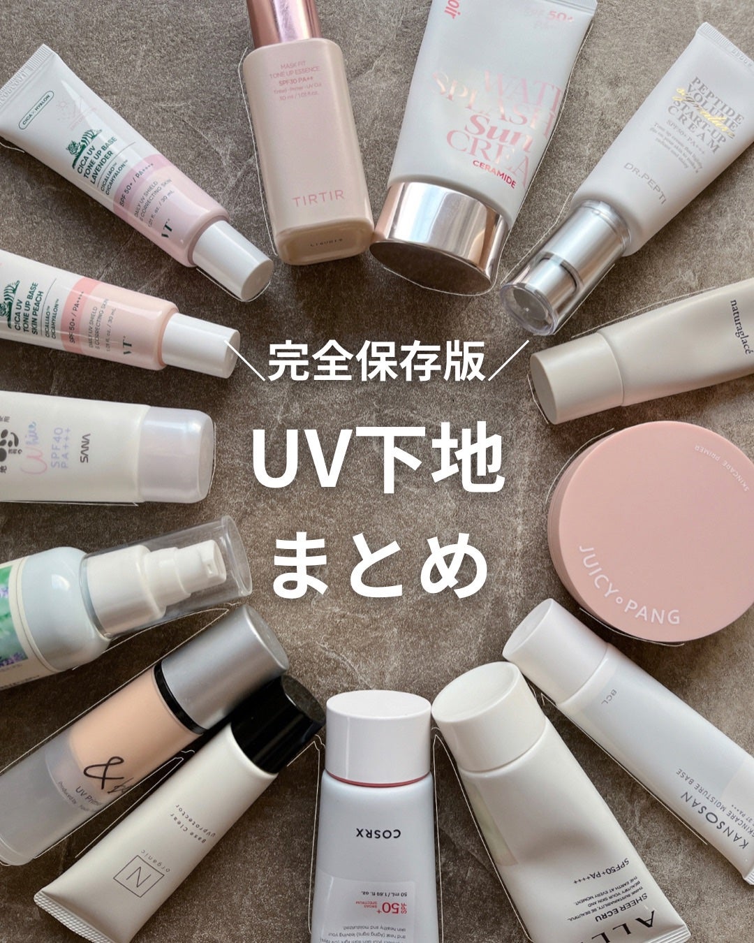 メイクアップ クリームN/ナチュラグラッセ/化粧下地を使ったクチコミ(1枚目)