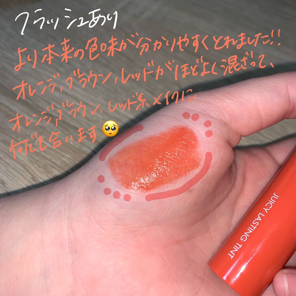 ジューシーラスティングティント/rom&nd/リップティントを使ったクチコミ（3枚目）