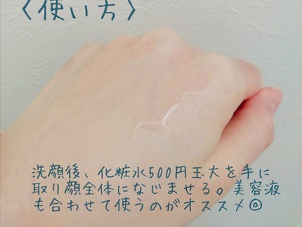 モイスト ローション/リッツ/化粧水を使ったクチコミ(2枚目)