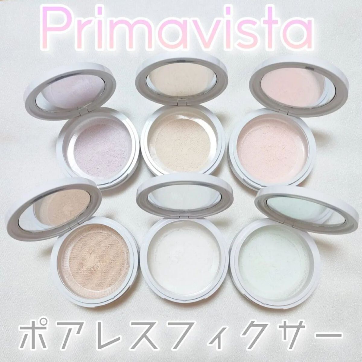 ポアレスフィクサー/プリマヴィスタ/ルースパウダーを使ったクチコミ（1枚目）