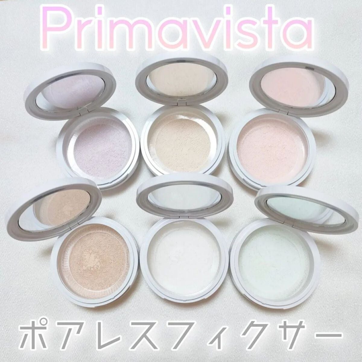 ポアレスフィクサー/プリマヴィスタ/ルースパウダーを使ったクチコミ(1枚目)