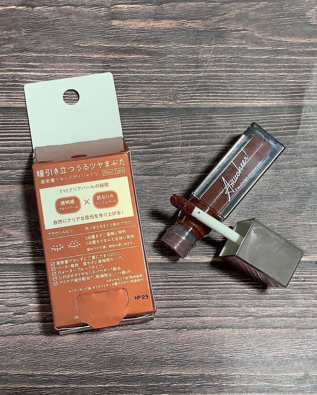 アミュチア セレクトタッチアイシャドウ/クラブ/リキッドアイシャドウを使ったクチコミ(2枚目)