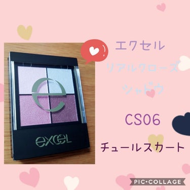 リアルクローズシャドウ CS06 チュールスカート/excel/アイシャドウパレットを使ったクチコミ（1枚目）