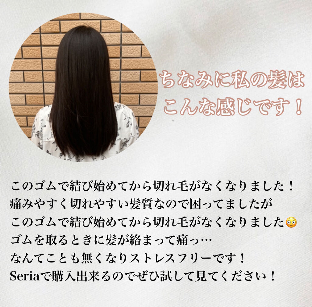 髪ゴム/セリア/ヘアアクセサリーを使ったクチコミ（3枚目）