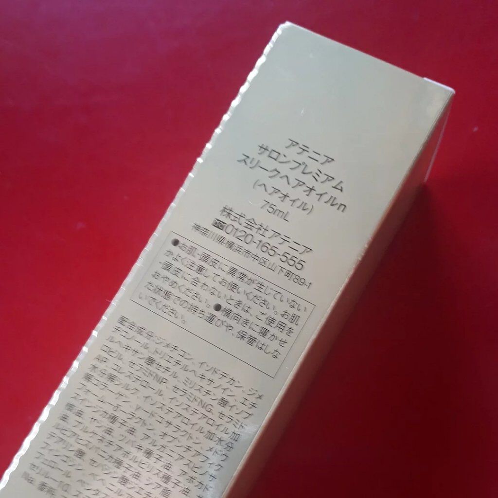 サロンプレミアム スリークヘアオイル/アテニア/ヘアオイルを使ったクチコミ(2枚目)