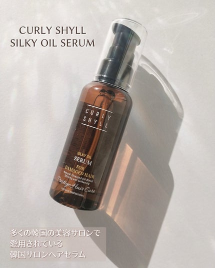 SILKY OIL SERUM/CULRY SHYLL/ヘアオイルを使ったクチコミ(2枚目)