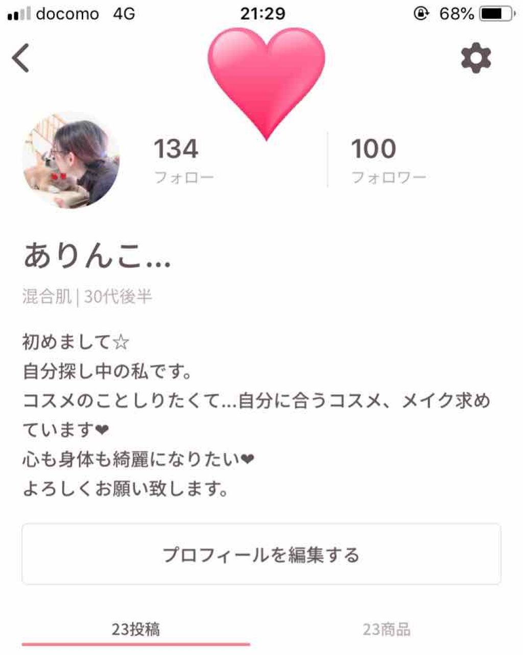 ありんこ... on LIPS 「ありがとうございます(^^)❤︎フォロワー様100人に❤︎嬉し..」(1枚目)