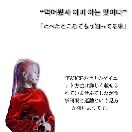 김 on LIPS 「初めまして🙇今回はモチベーションが上がるKーPOPアイドルの名..」(3枚目)