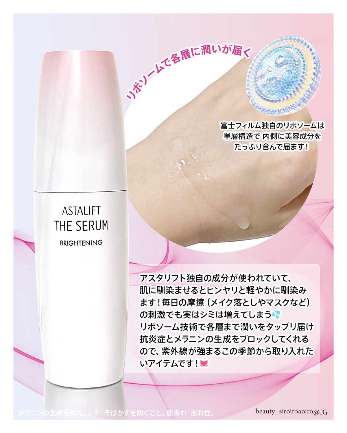 ザ セラム ブライトニング/アスタリフト/美容液を使ったクチコミ（2枚目）