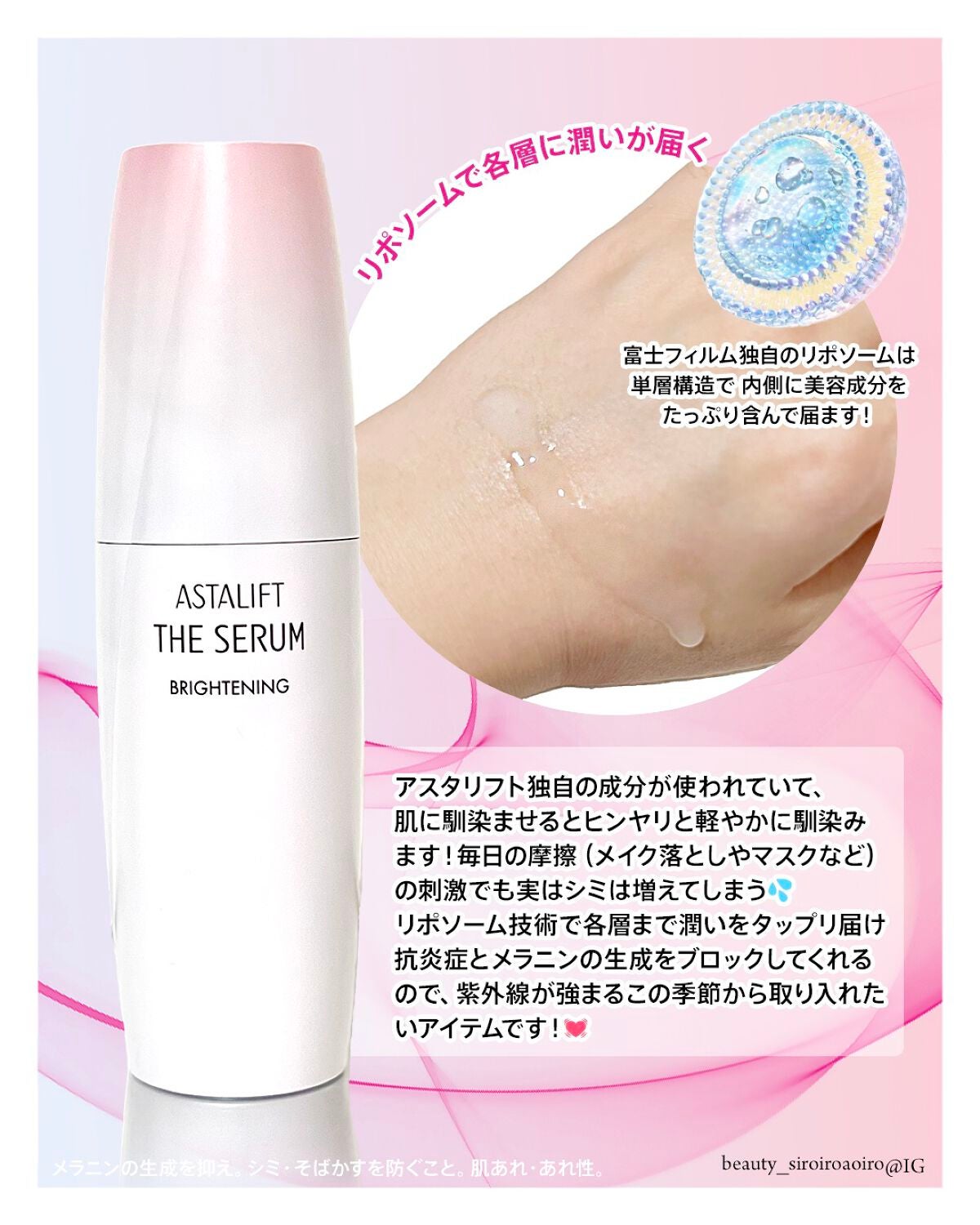 ザ セラム ブライトニング/アスタリフト/美容液を使ったクチコミ(2枚目)