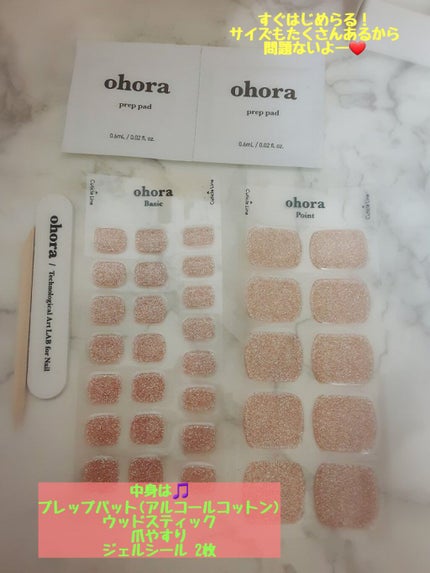 オホーラ ジェルランプ/ohora/ネイル用品を使ったクチコミ(3枚目)