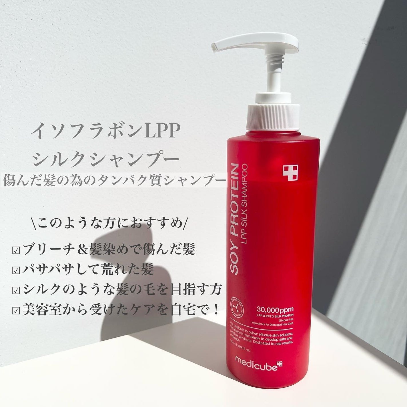 ノーウォッシュトリートメント/MEDICUBE/アウトバストリートメントを使ったクチコミ(2枚目)