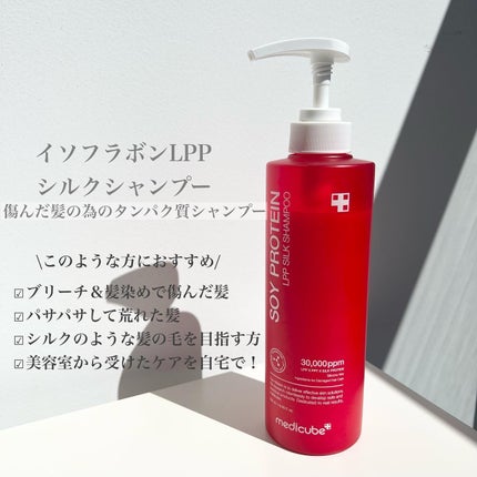 ノーウォッシュトリートメント/MEDICUBE/アウトバストリートメントを使ったクチコミ(2枚目)