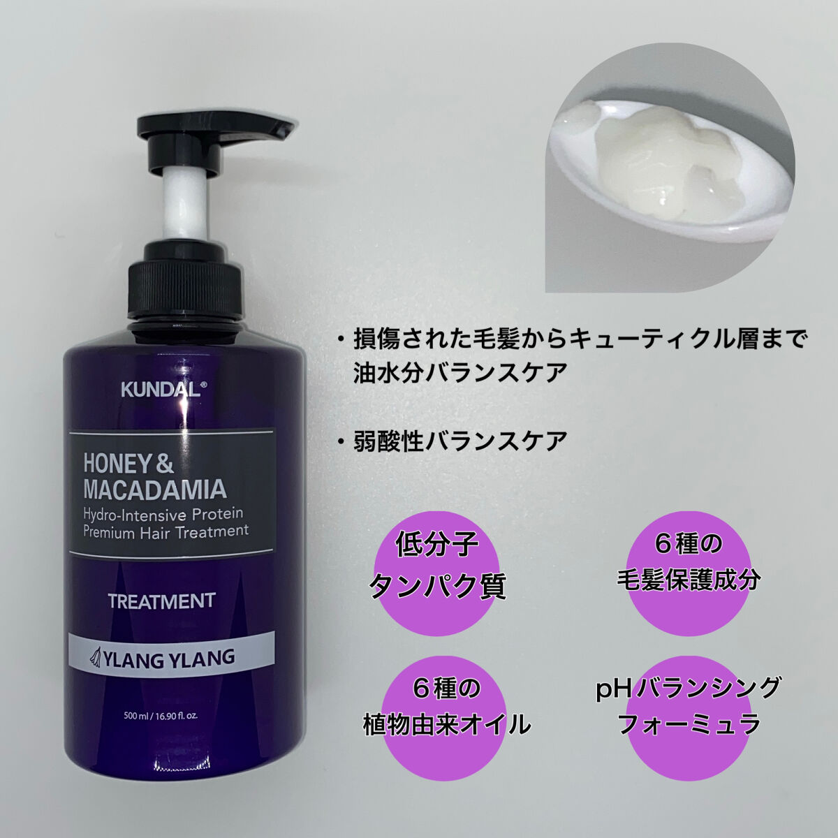 ハニー&マカデミアシャンプー／トリートメント /KUNDAL/シャンプー・コンディショナーを使ったクチコミ（3枚目）