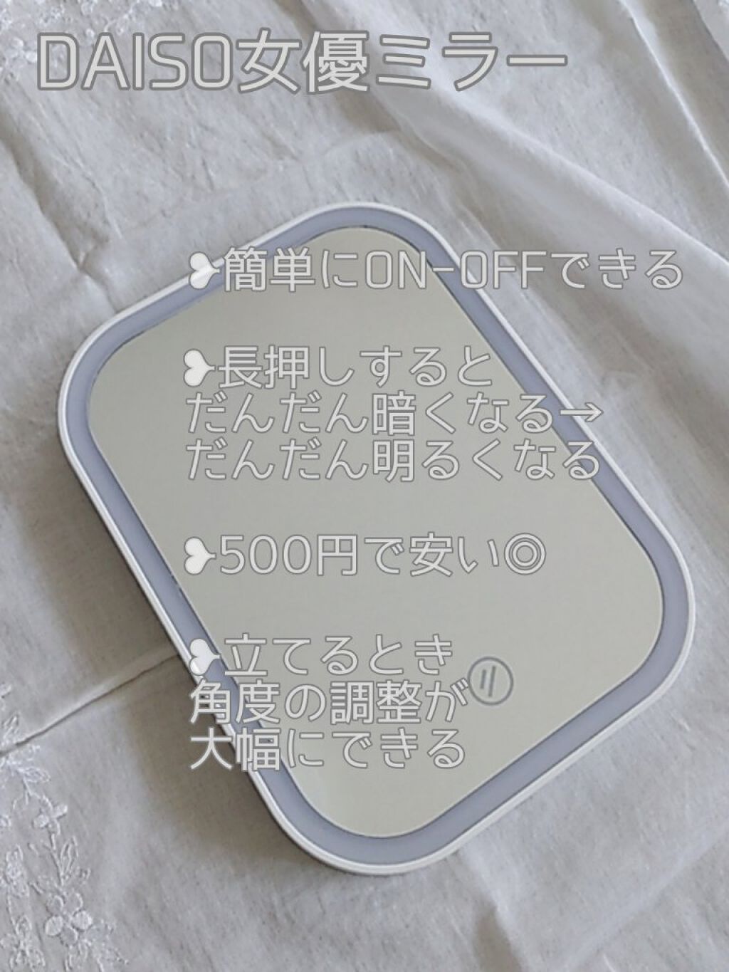 枠が光るLED付ミラー スクエア/DAISO/その他化粧小物を使ったクチコミ（2枚目）