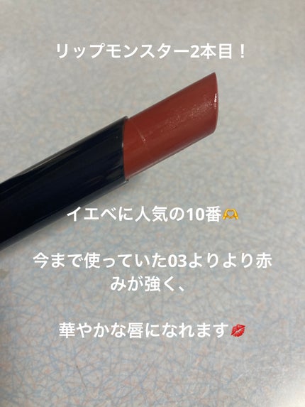 ケイト リップモンスター/KATE/口紅を使ったクチコミ(2枚目)