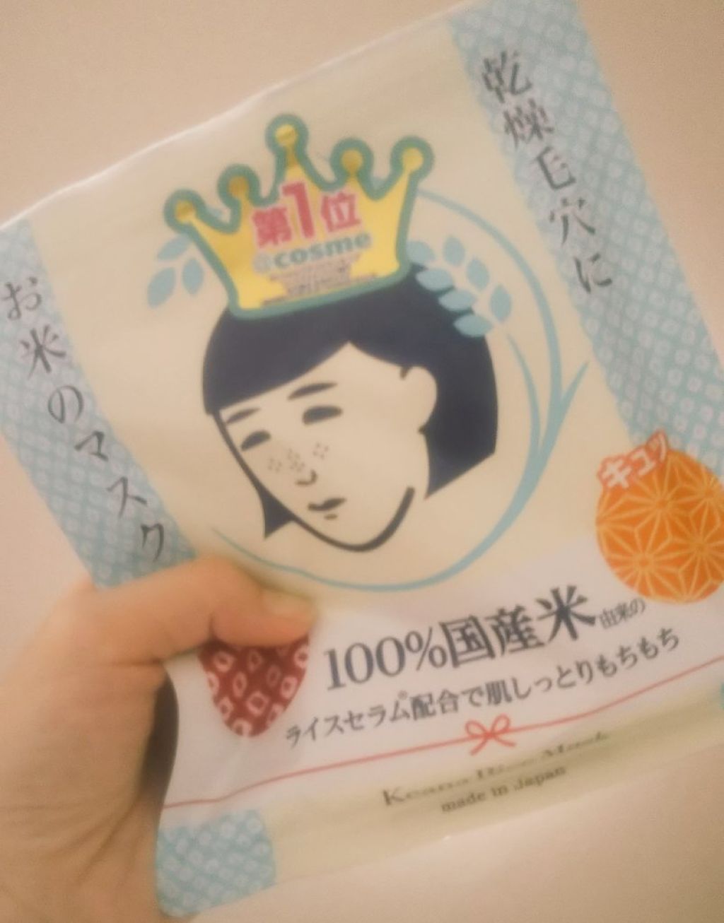 お米のマスク/毛穴撫子/シートマスク・パックを使ったクチコミ（1枚目）