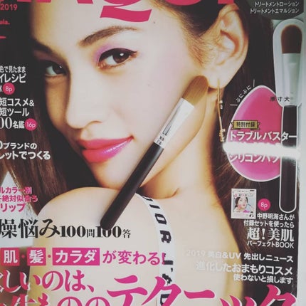 MAQUIA 2019年3月号/MAQUIA/雑誌を使ったクチコミ(3枚目)