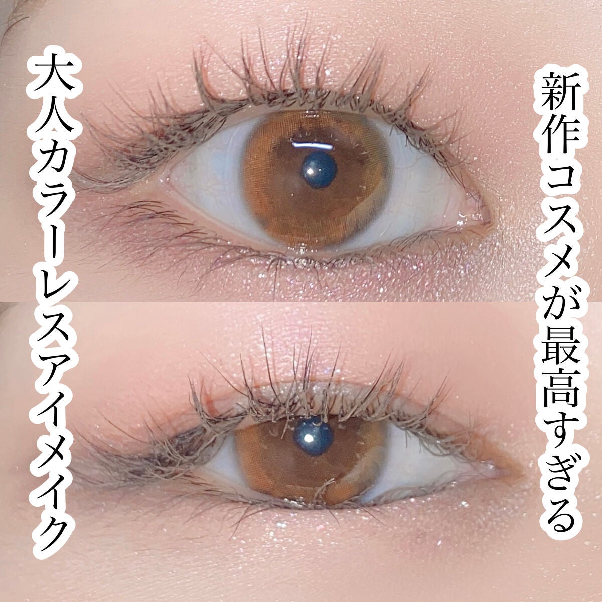 パーフェクトエクステンション マスカラ for カール/D-UP/マスカラを使ったクチコミ(1枚目)