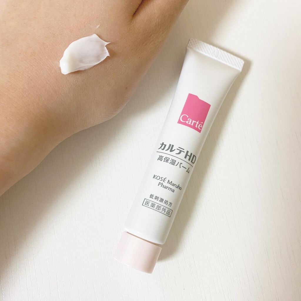 モイスチュア バーム/カルテHD/フェイスバームを使ったクチコミ（3枚目）