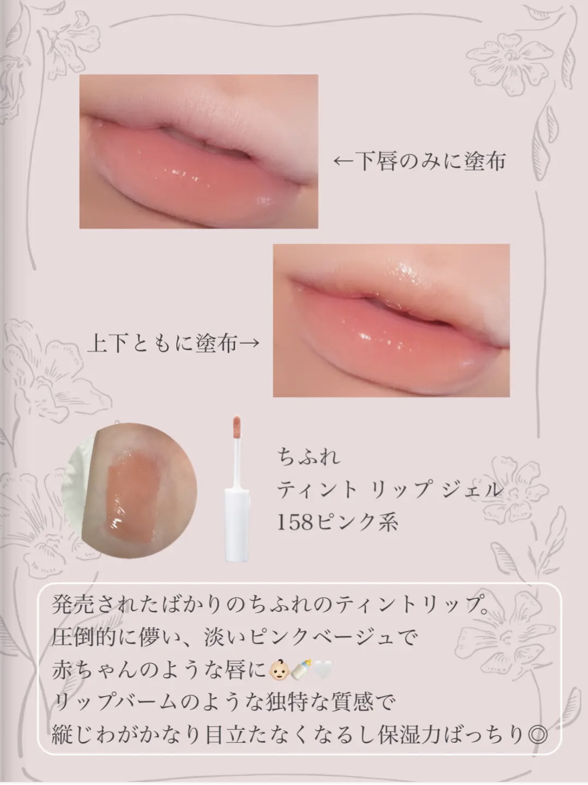 ティント リップ ジェル/ちふれ/リップティントを使ったクチコミ（2枚目）