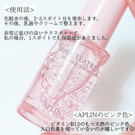 ピンクティーツリーシナジーセラム/APLIN/美容液を使ったクチコミ(2枚目)