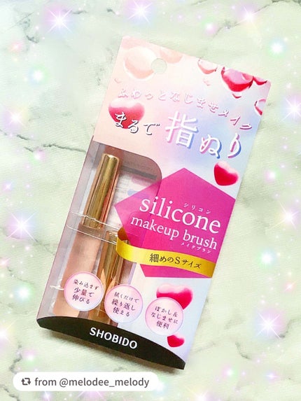 シリコンチップメイクブラシ/SHOBIDO/メイクブラシを使ったクチコミ(4枚目)