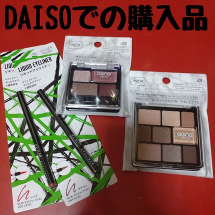 GENE TOKYO ムードアイシャドウパレット/DAISO/アイシャドウパレットを使ったクチコミ(1枚目)