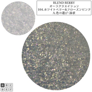 オーラクリエイション 104 ホワイトベリー＆フローズンピンク(ホリデー限定カラー)/BLEND BERRY/アイシャドウパレットの画像