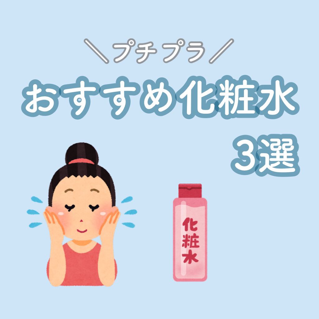 スキンコンディショナー高保湿/CEZANNE/化粧水を使ったクチコミ（1枚目）