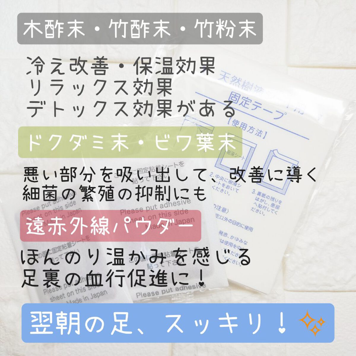 あしやすめ 足裏樹液シート/鎌倉ライフ/レッグ・フットケアを使ったクチコミ（2枚目）