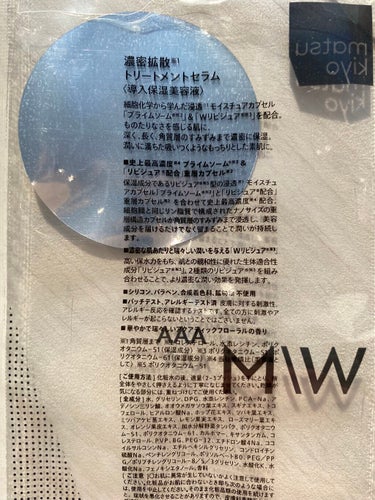 トリートメントセラム/matsukiyo　W/M AAA/美容液を使ったクチコミ（4枚目）