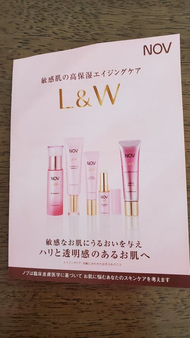 L＆W エンリッチクリーム/NOV/フェイスクリームを使ったクチコミ（4枚目）