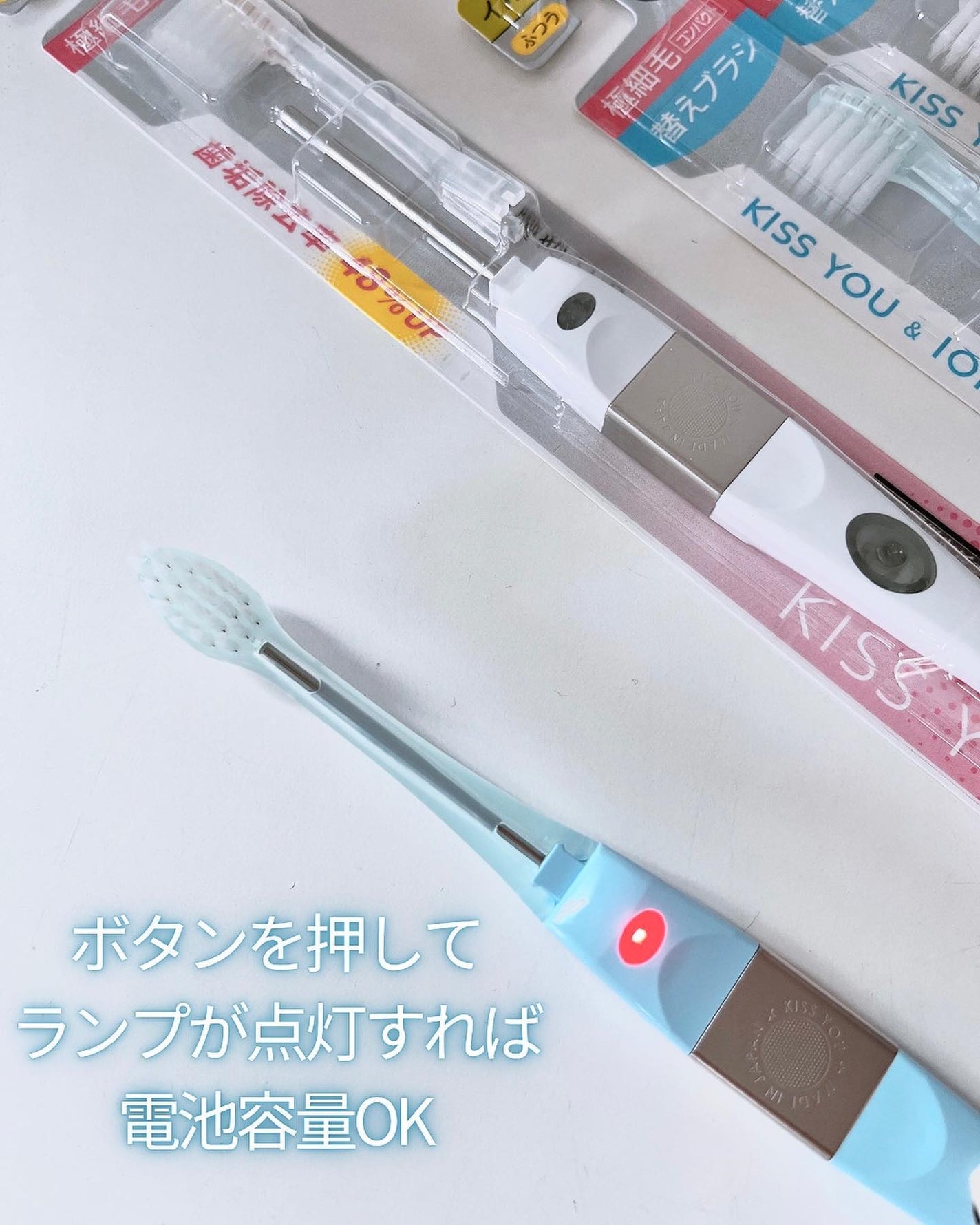 マイナスイオン歯ブラシ/KISS YOU/歯ブラシを使ったクチコミ(3枚目)