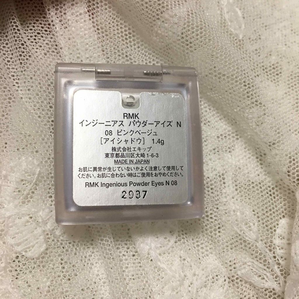 インジーニアス パウダーアイズ N/RMK/単色アイシャドウを使ったクチコミ(2枚目)