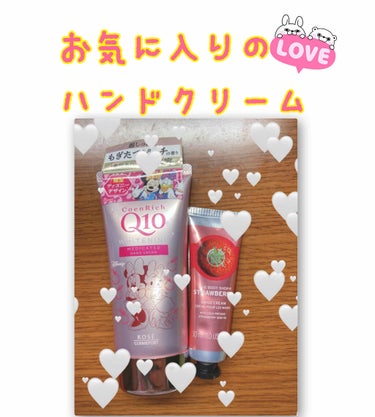 皆さんアルコールで手荒れしてませんか？

今回はいまも使っているオススメの
ハンドクリームの紹介です‪\♡︎/︎

コロナの影響で仕事でもプライベートでも
アルコール消毒をする毎日。

気づけばそのアル