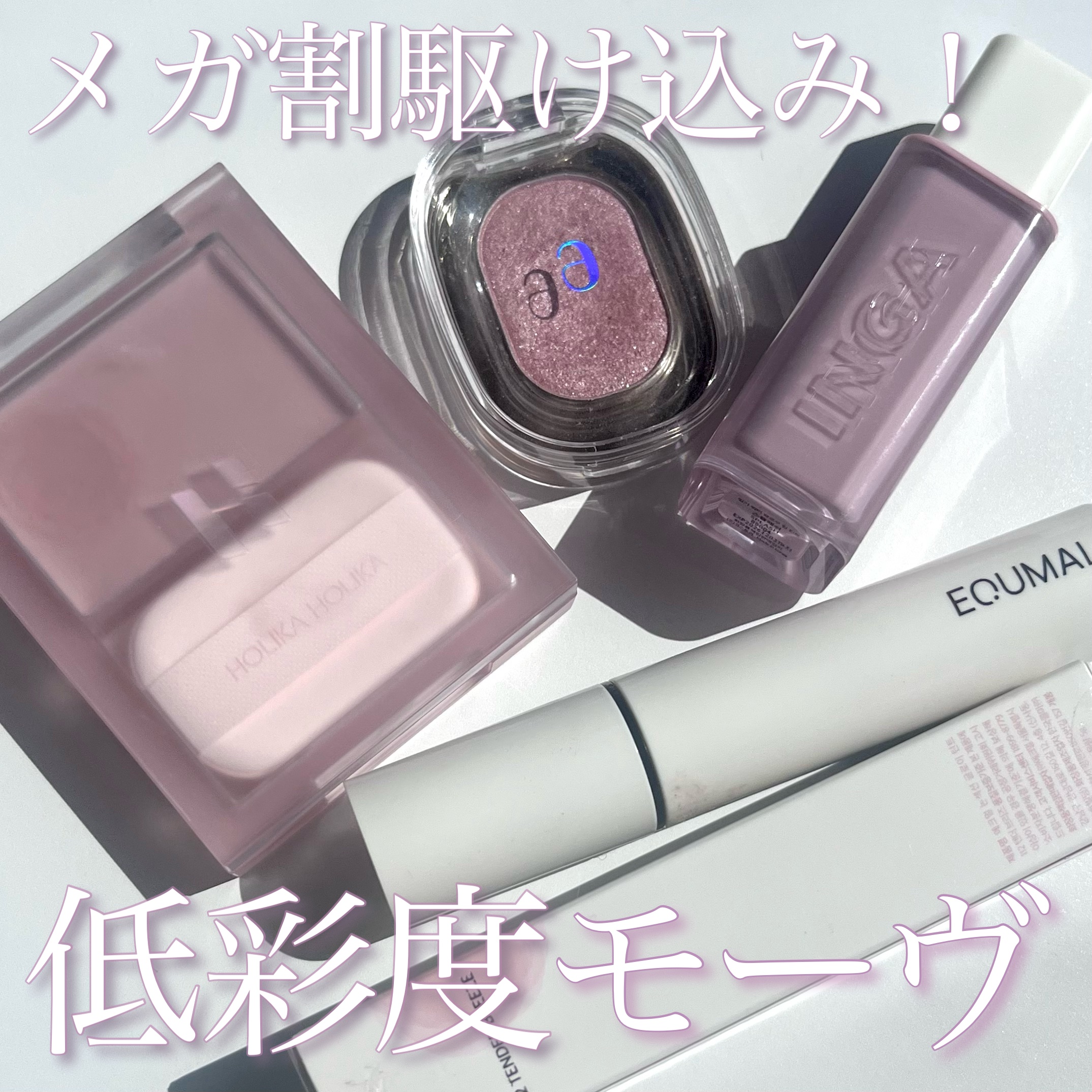 EYESHADOW SWEET DIA/Ameli/単色アイシャドウを使ったクチコミ（1枚目）