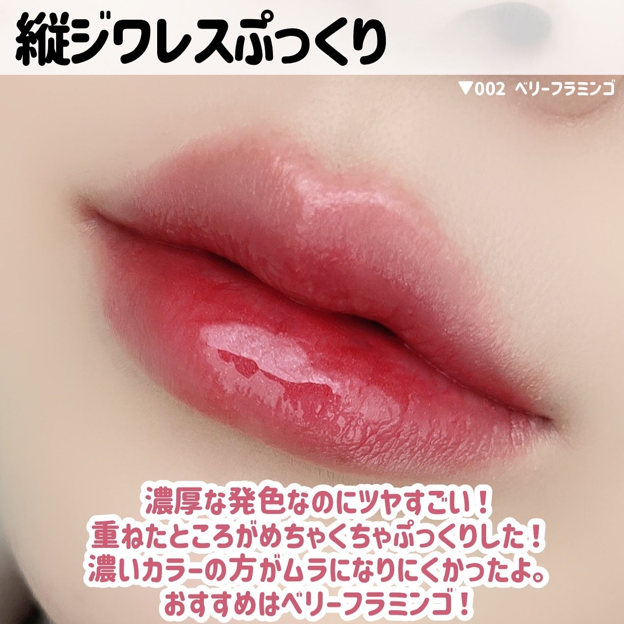 カラーリップセラム/PUCCÚ/リップグロスを使ったクチコミ(10枚目)