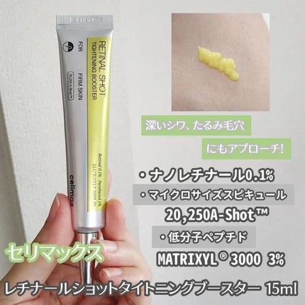 THE ビタA レチノールショット タイトニングセラム /celimax/美容液を使ったクチコミ(3枚目)