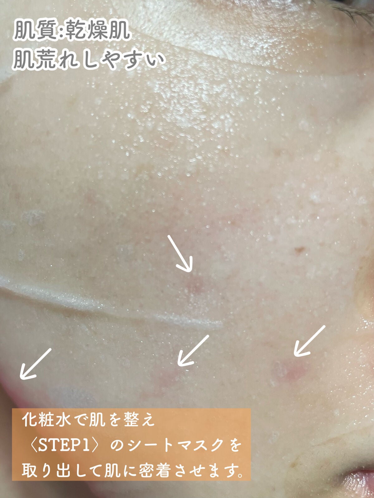 ルミナスマスク (ケアクリーム付き) /cerXcer/シートマスク・パックを使ったクチコミ(3枚目)