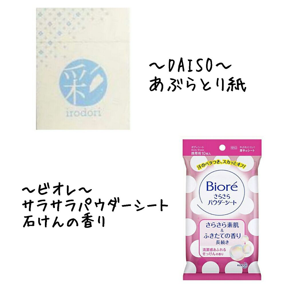 さらさらパウダーシート せっけんの香り (旧)/ビオレ/ボディシートを使ったクチコミ(2枚目)