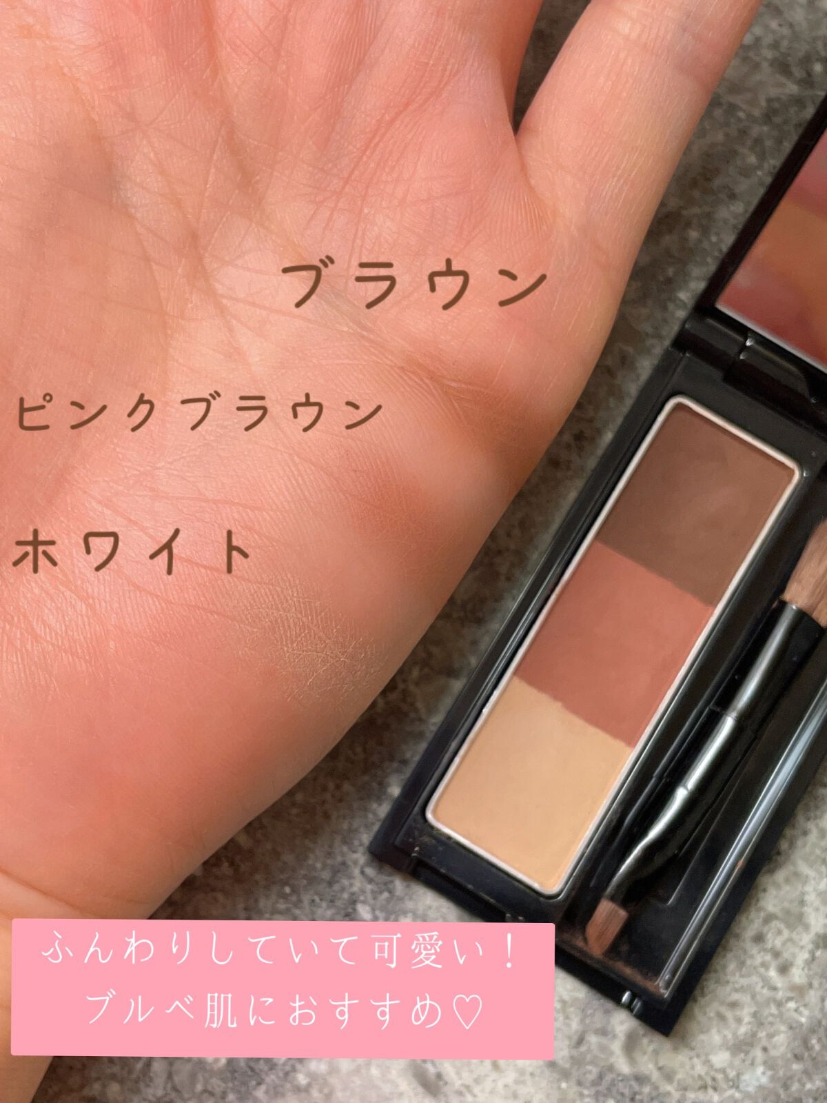 ケイト デザイニングアイブロウ3D EX-8 ブラウンピンク系(本体)/KATE/パウダーアイブロウを使ったクチコミ（2枚目）