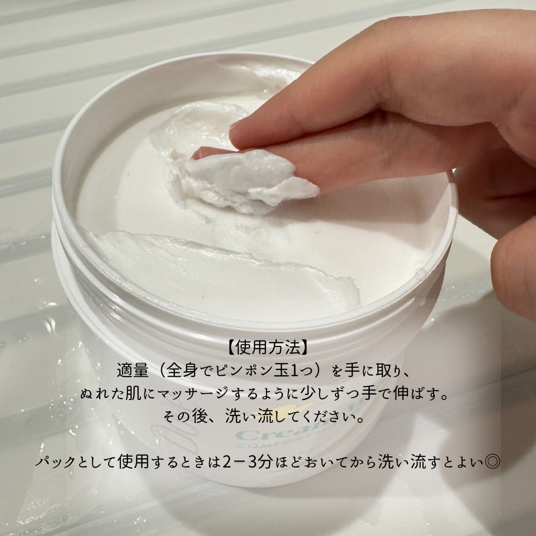 ダヴ クリームボディウォッシュ コンフォートモイスチャー/ダヴ/ボディソープを使ったクチコミ(3枚目)