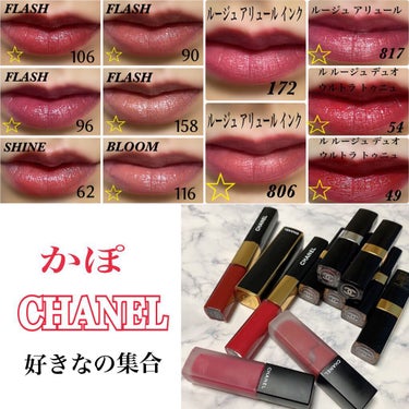 ル ルージュ デュオ ウルトラ トゥニュ/CHANEL/リップグロスを使ったクチコミ（2枚目）