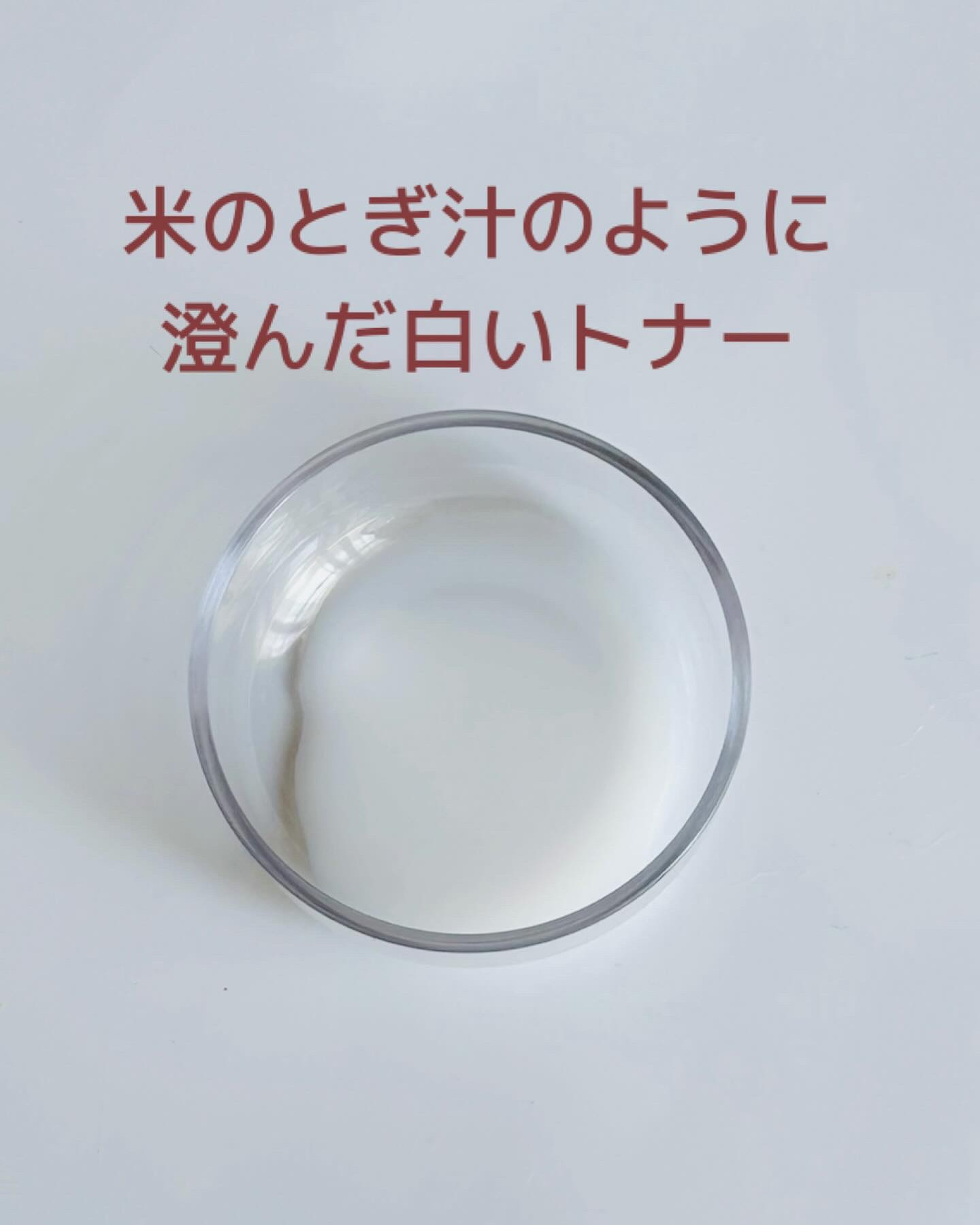 ライス ピュア エッセンシャル トナー/THANK YOU FARMER/化粧水を使ったクチコミ（3枚目）