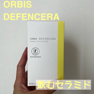 オルビス　ディフェンセラ　ゆず風味
30包　¥3456


何度もリピートしているオルビスのディフェンセラ😊
粉末タイプの体の中から潤してくれるサプリメント
冬の季節はこれがあれば乾燥しらず！！
今の季