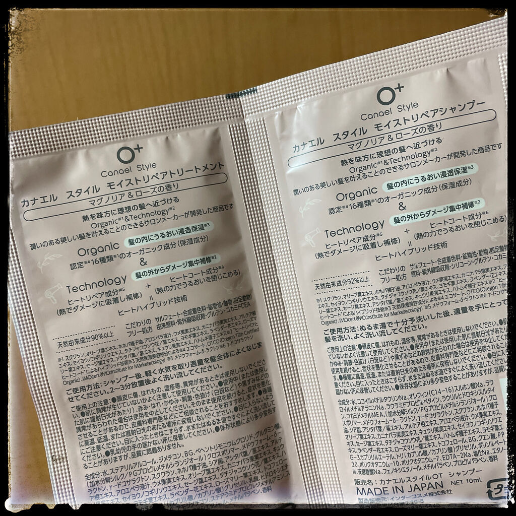 モイストリペア シャンプー／トリートメント  1day お試し用/Canael Style /市販シャンプーを使ったクチコミ（2枚目）