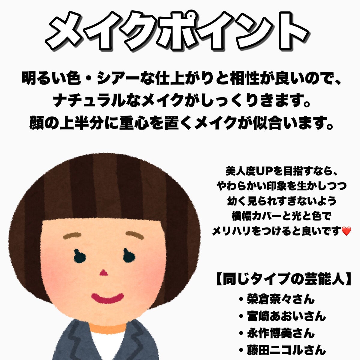 ブルベかもしれないイエベちゃん on LIPS 「あなたの顔はなにタイプ?4タイプに分けてまとめていきます⁽⁽٩..」(3枚目)