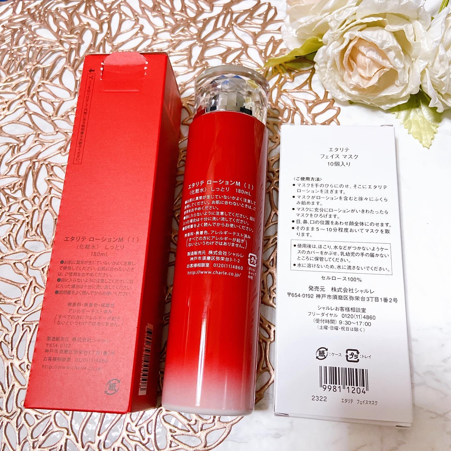 エタリテ ローション/シャルレ/化粧水を使ったクチコミ（2枚目）